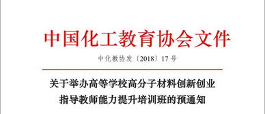創(chuàng  )新創(chuàng  )業(yè)指導師培訓大綱