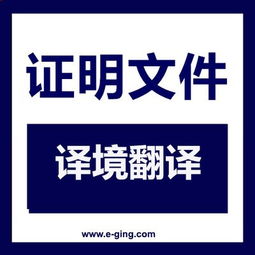 全國大學(xué)生創(chuàng  )新創(chuàng  )業(yè)大賽英文翻譯,大學(xué)生創(chuàng  )新創(chuàng  )業(yè)項目英文翻譯,大學(xué)生創(chuàng  )新創(chuàng  )業(yè)大賽英文翻譯