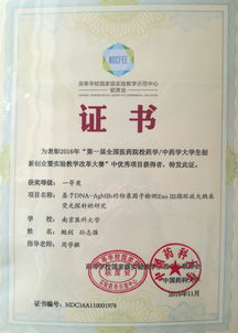 中藥學(xué)創(chuàng  )新創(chuàng  )業(yè)部