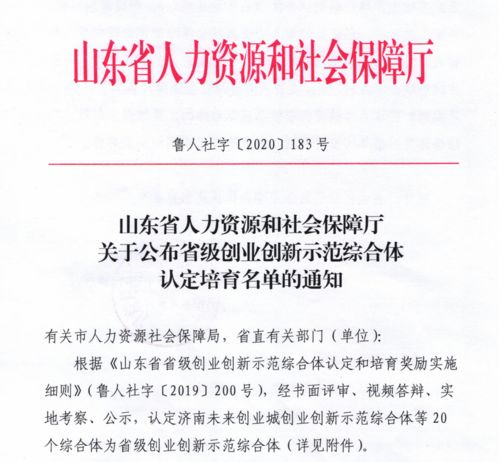 創(chuàng)業(yè)創(chuàng)新人才服務(wù)證