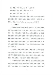 工作總結,機關(guān),創(chuàng  )新,創(chuàng  )業(yè)