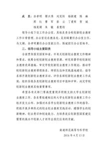 創(chuàng  )新創(chuàng  )業(yè)小組職務(wù)分工,大學(xué)生創(chuàng  )新創(chuàng  )業(yè)小組分工怎么寫(xiě),創(chuàng  )新創(chuàng  )業(yè)小組成員分工