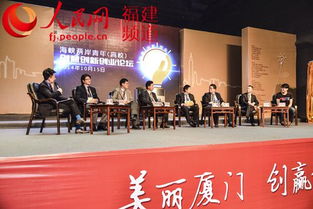 兩岸,創(chuàng  )新,創(chuàng  )業(yè)