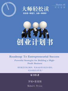 關(guān)于動(dòng)漫娛樂(lè )創(chuàng  )新創(chuàng  )業(yè)計劃書(shū)的名字