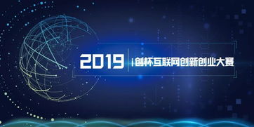 互聯(lián)網(wǎng),創(chuàng  )新,創(chuàng  )業(yè)