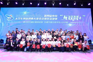 互聯(lián)網(wǎng)+大學(xué)生創(chuàng  )新創(chuàng  )業(yè)大賽比賽流程,互聯(lián)網(wǎng)+大學(xué)生創(chuàng  )新創(chuàng  )業(yè)大賽比賽內容,互聯(lián)網(wǎng)+大學(xué)生創(chuàng  )新創(chuàng  )業(yè)大賽比賽