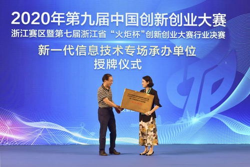浙江省創(chuàng  )新創(chuàng  )業(yè)大賽優(yōu)秀作品