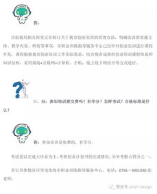 GYB創(chuàng  )新創(chuàng  )業(yè),GYB創(chuàng  )業(yè)考試答案,GYB算創(chuàng  )新創(chuàng  )業(yè)訓練項目嗎