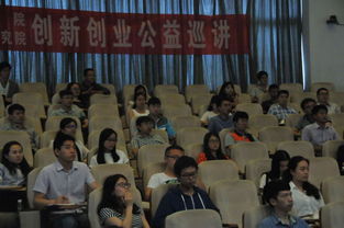 創(chuàng  )新創(chuàng  )業(yè)人生發(fā)展講座觀(guān)后感