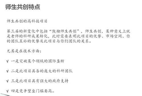 互聯(lián)網(wǎng)創(chuàng  )新創(chuàng  )業(yè)大賽公益組優(yōu)秀范例