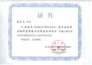 創(chuàng  )業(yè)項目,證書(shū),創(chuàng  )新,大學(xué)生