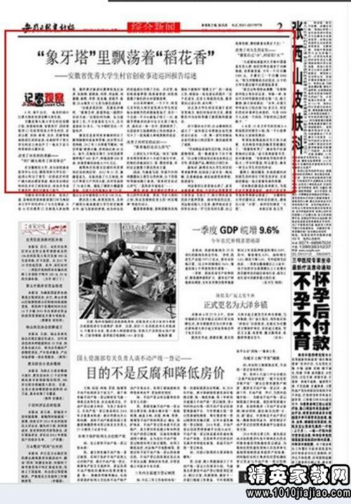 巾幗創(chuàng  )業(yè)創(chuàng  )新事跡材料,婦女創(chuàng  )業(yè)創(chuàng  )新典型事跡材料,創(chuàng  )新創(chuàng  )業(yè)獎學(xué)金事跡材料