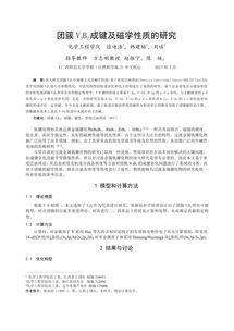 模板,創(chuàng  )新,創(chuàng  )業(yè),論文