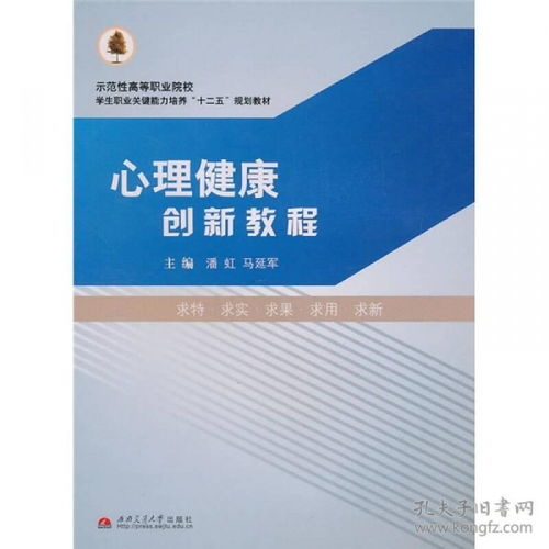心理健康與創(chuàng)新創(chuàng)業(yè)宣傳語(yǔ)