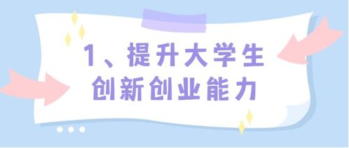 創(chuàng)新創(chuàng)業(yè)指導部的工作,創(chuàng)新創(chuàng)業(yè)指導部門面試,大學生創(chuàng)新創(chuàng)業(yè)指導