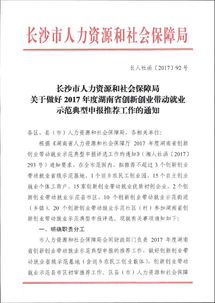 創(chuàng  )新創(chuàng  )業(yè)通知