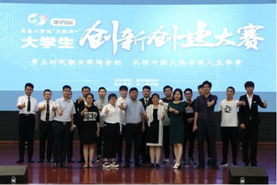 創(chuàng  )客中國創(chuàng  )新創(chuàng  )業(yè)大賽決賽
