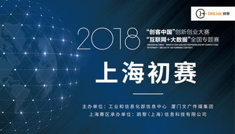 上海互聯(lián)網(wǎng)+創(chuàng  )新創(chuàng  )業(yè)大賽,上海互聯(lián)網(wǎng)+大學(xué)生創(chuàng  )新創(chuàng  )業(yè)大賽,互聯(lián)網(wǎng)+創(chuàng  )新創(chuàng  )業(yè)大賽