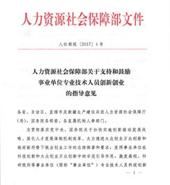 湖南省,指導意見(jiàn),創(chuàng  )新,創(chuàng  )業(yè)