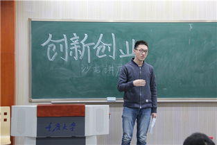 廣州大學(xué)創(chuàng  )新創(chuàng  )業(yè)學(xué)院創(chuàng  )新達人