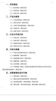二手書(shū)回收創(chuàng  )新創(chuàng  )業(yè)計劃書(shū),二手書(shū)小程序創(chuàng  )新創(chuàng  )業(yè)計劃書(shū),校園二手書(shū)創(chuàng  )新創(chuàng  )業(yè)計劃書(shū)