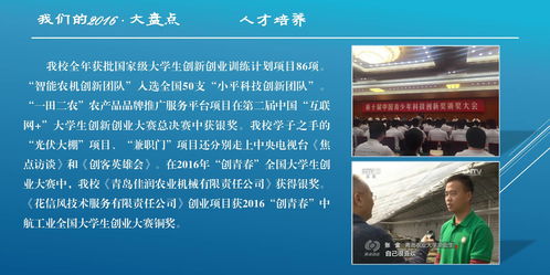 創(chuàng  )業(yè)計劃,創(chuàng  )新,大學(xué)生