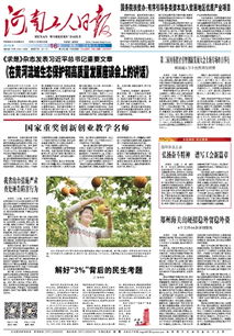 創(chuàng  )新創(chuàng  )業(yè)教育教學(xué)名師申請表