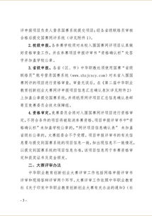 大賽,創(chuàng  )新,創(chuàng  )業(yè),網(wǎng)評