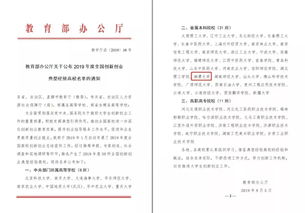 收獲,課程,精神,創(chuàng  )新