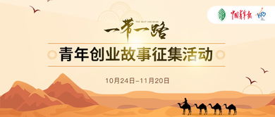 青年創(chuàng  )業(yè)創(chuàng  )新的奮斗故事,青年創(chuàng  )業(yè)成功的故事,鼓勵青年創(chuàng  )業(yè)創(chuàng  )新的演講
