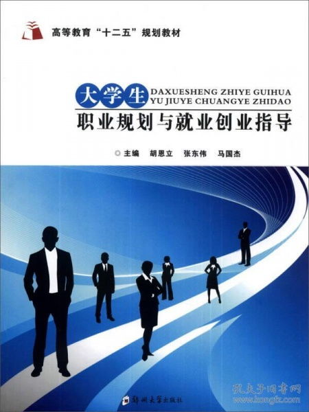 職業(yè)規劃與創(chuàng  )新創(chuàng  )業(yè)課后體會(huì ),職業(yè)規劃與創(chuàng  )新創(chuàng  )業(yè)就業(yè)指導心得體會(huì ),職業(yè)規劃與創(chuàng  )新創(chuàng  )業(yè)教育論文