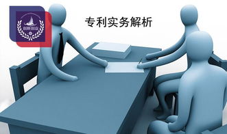 專(zhuān)利實(shí)務(wù)與創(chuàng  )業(yè)創(chuàng  )新