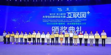 互聯(lián)網(wǎng),大賽,創(chuàng  )新,創(chuàng  )業(yè)