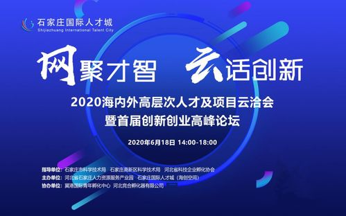 20206月創(chuàng  )新創(chuàng  )業(yè)