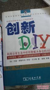日常生活中的創(chuàng  )新創(chuàng  )業(yè)案例,日常生活中的創(chuàng  )業(yè)機會(huì ),日常生活中的創(chuàng  )業(yè)商機
