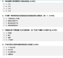 創(chuàng  )業(yè)創(chuàng  )新領(lǐng)導力陸向謙爾雅答案