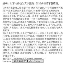 大學(xué)生創(chuàng)新創(chuàng)業(yè)青年事跡材料,創(chuàng)新創(chuàng)業(yè)好青年事跡材料,農(nóng)村創(chuàng)業(yè)青年事跡材料