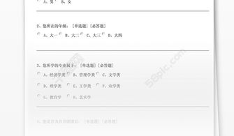 大學生創(chuàng)新創(chuàng)業(yè)動機調(diào)查問卷