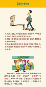我會(huì )創(chuàng  )新創(chuàng  )業(yè)教育的財稅政策