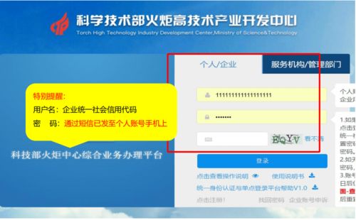 創(chuàng  )新創(chuàng  )業(yè)報名驗證在哪