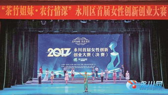 永川區互聯(lián)網(wǎng)創(chuàng  )新創(chuàng  )業(yè)中心