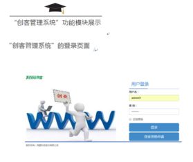 內蒙古創(chuàng  )業(yè)大學(xué)創(chuàng  )業(yè)學(xué)院教務(wù)系統,西南大學(xué)創(chuàng  )新創(chuàng  )業(yè)學(xué)院,西南大學(xué)創(chuàng  )新創(chuàng  )業(yè)學(xué)院官網(wǎng)
