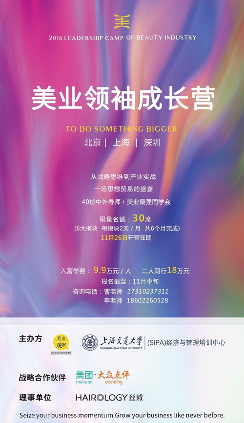 答題,大學(xué)生創(chuàng  )業(yè),思路,創(chuàng  )新