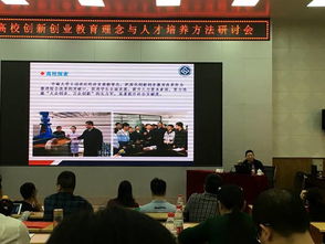 創(chuàng  )新創(chuàng  )業(yè)教育的理念,創(chuàng  )新創(chuàng  )業(yè)教育的理念與意義,南昌航空大學(xué)創(chuàng  )新創(chuàng  )業(yè)教育理念