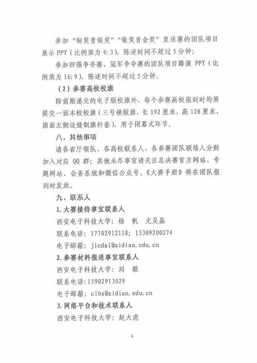 大賽,創(chuàng  )新,創(chuàng  )業(yè),大學(xué)生