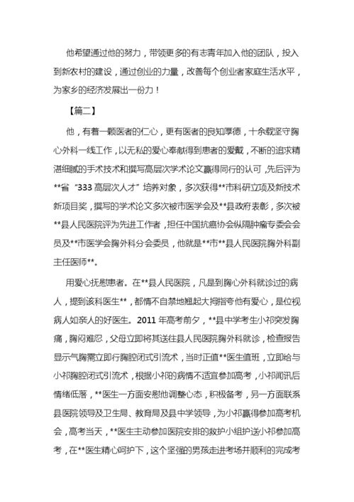 創(chuàng  )新,創(chuàng  )業(yè),范文