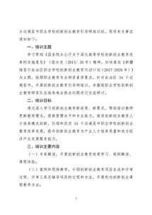 創(chuàng  )新創(chuàng  )業(yè)教育中心教師職責