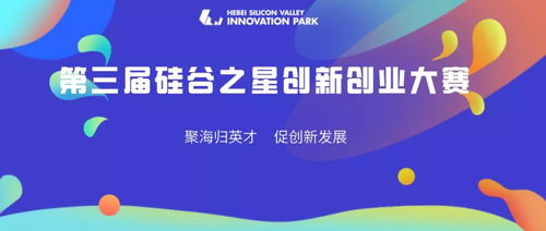 游泳,創(chuàng  )新,創(chuàng  )業(yè),ppt