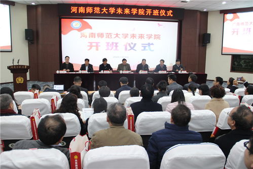 河南師范大學(xué)未來(lái)學(xué)院創(chuàng  )新創(chuàng  )業(yè)英才班