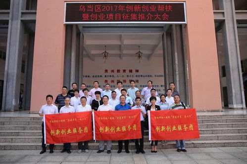 烏當區工業(yè)園區創(chuàng  )新創(chuàng  )業(yè)標準化,烏當區工業(yè)園區創(chuàng  )新創(chuàng  )業(yè)標準化廠(chǎng)明略中標,貴陽(yáng)市烏當區工業(yè)園區